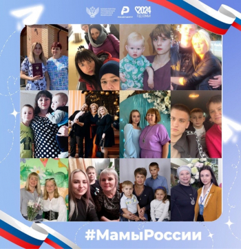 Мамы России